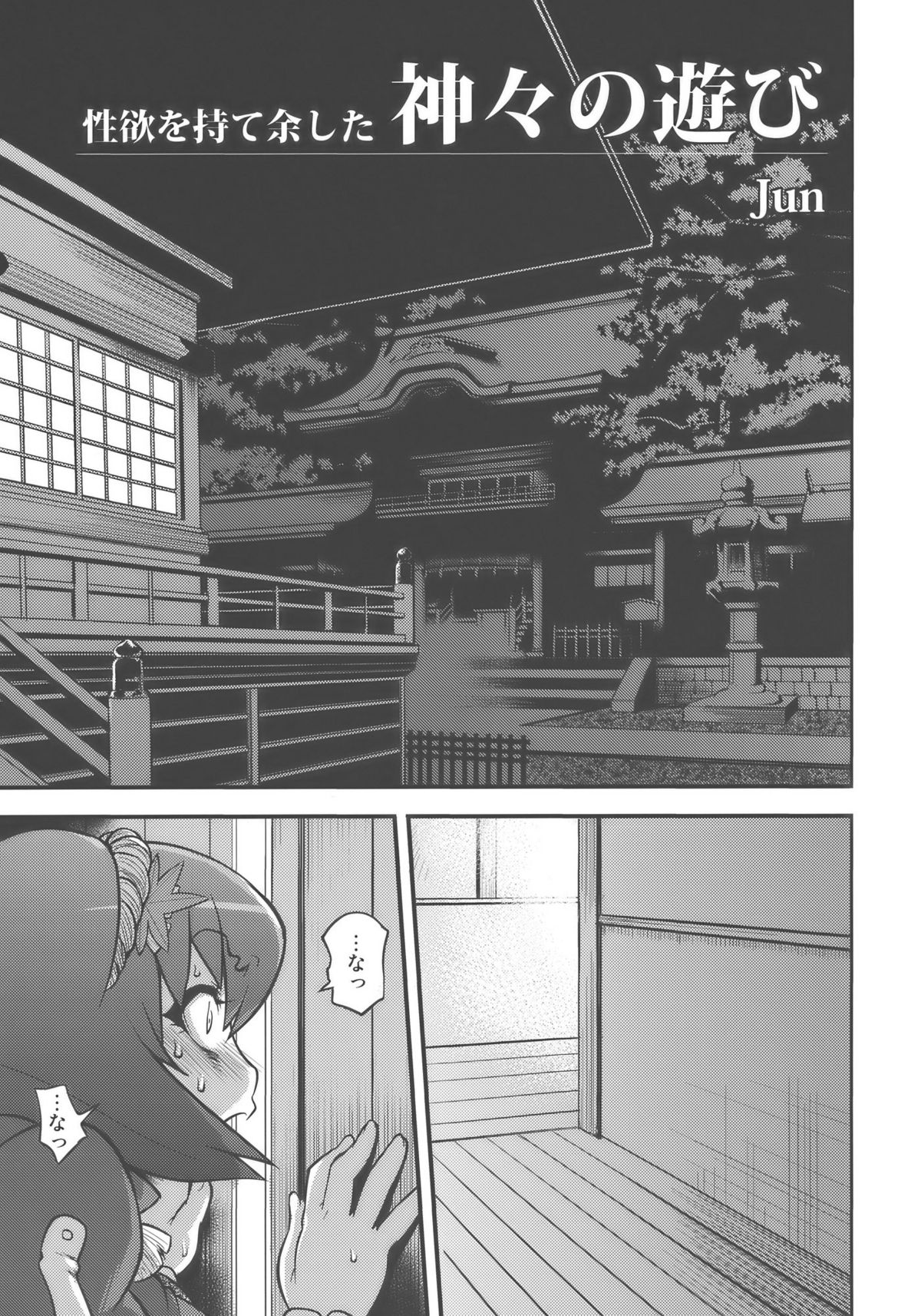 Kamigami no asobi page 7 full