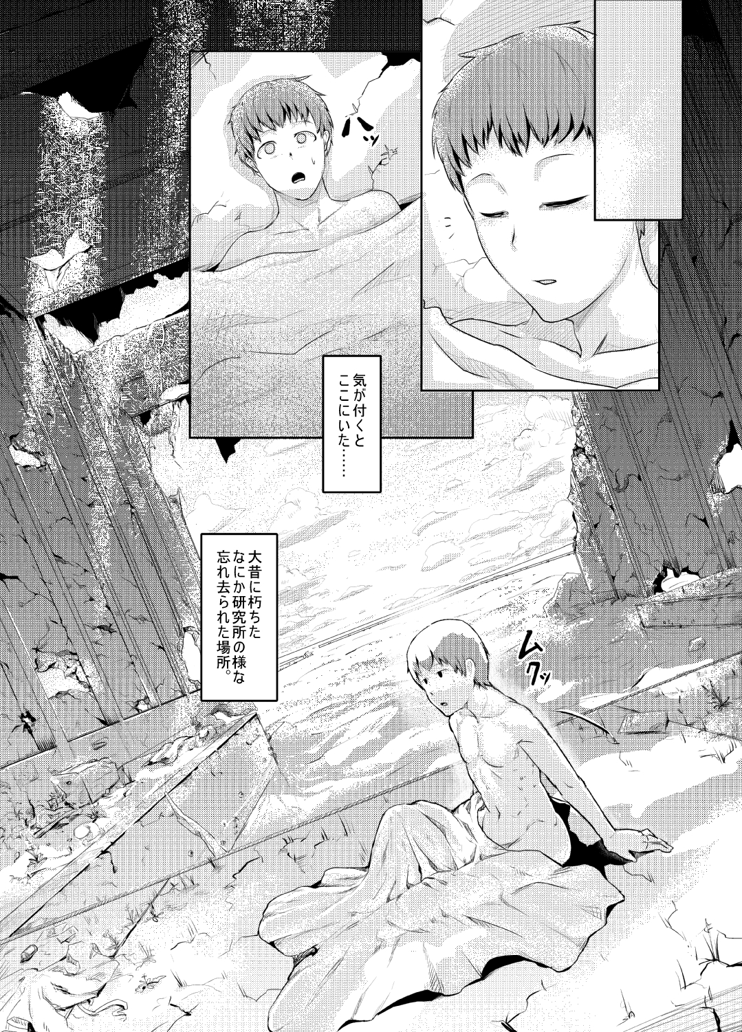 Suikyuu page 8 full