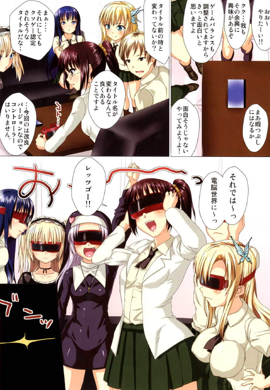Boku-tachi wa RPG wo Yatteita Hazu Dakedo Nazeka Konna Koto ni page 3 full