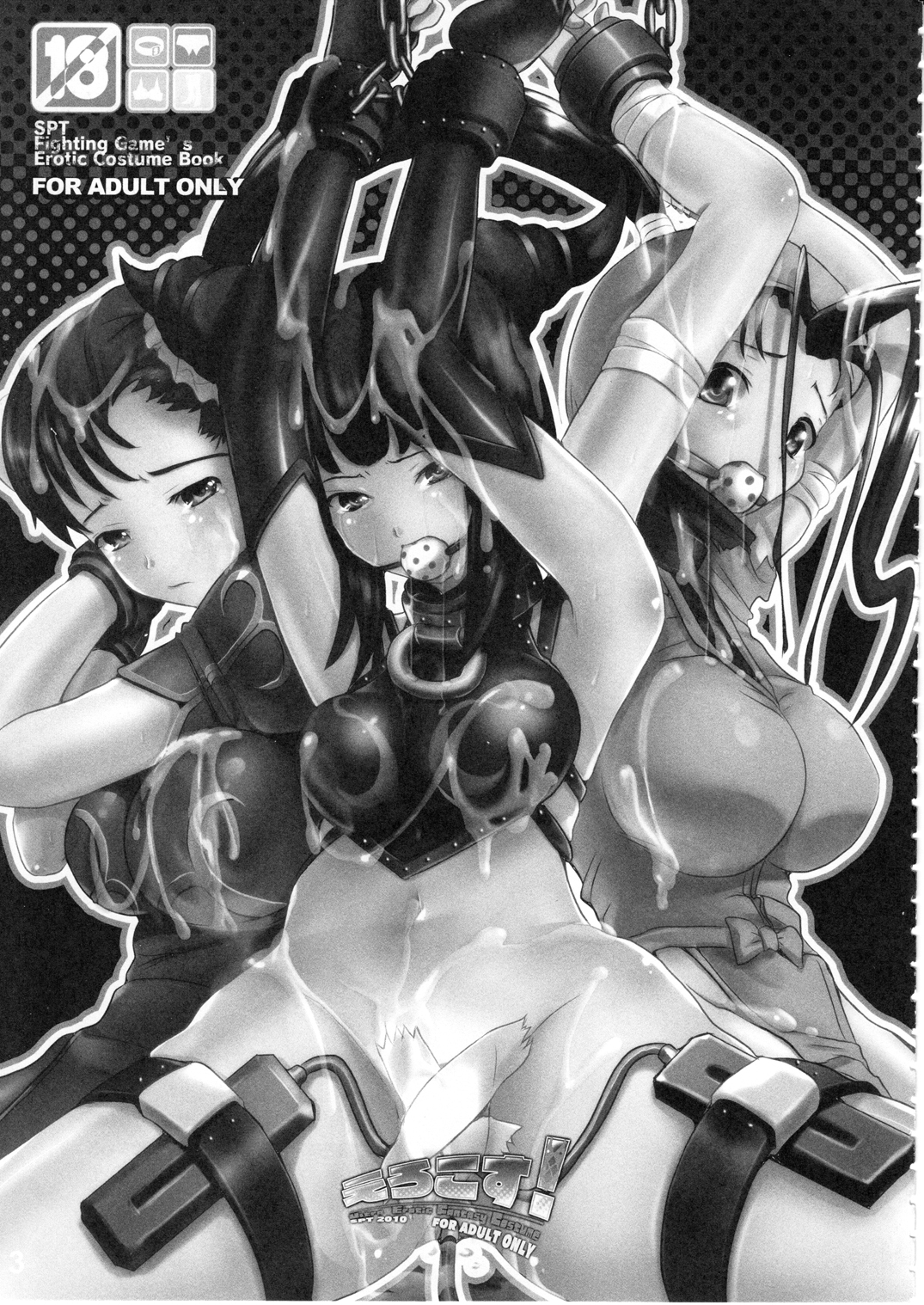 EroCos! - Ultra Erotic Fantasy Costume page 5 full