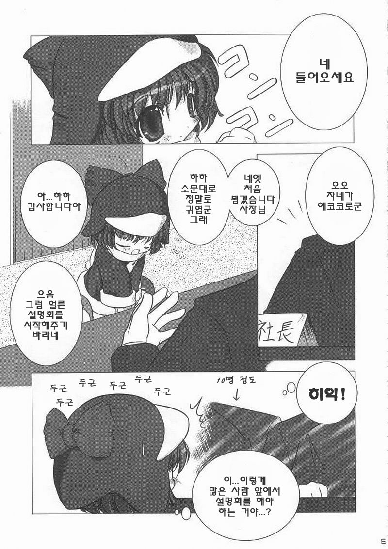 ECO SPLASH page 7 full
