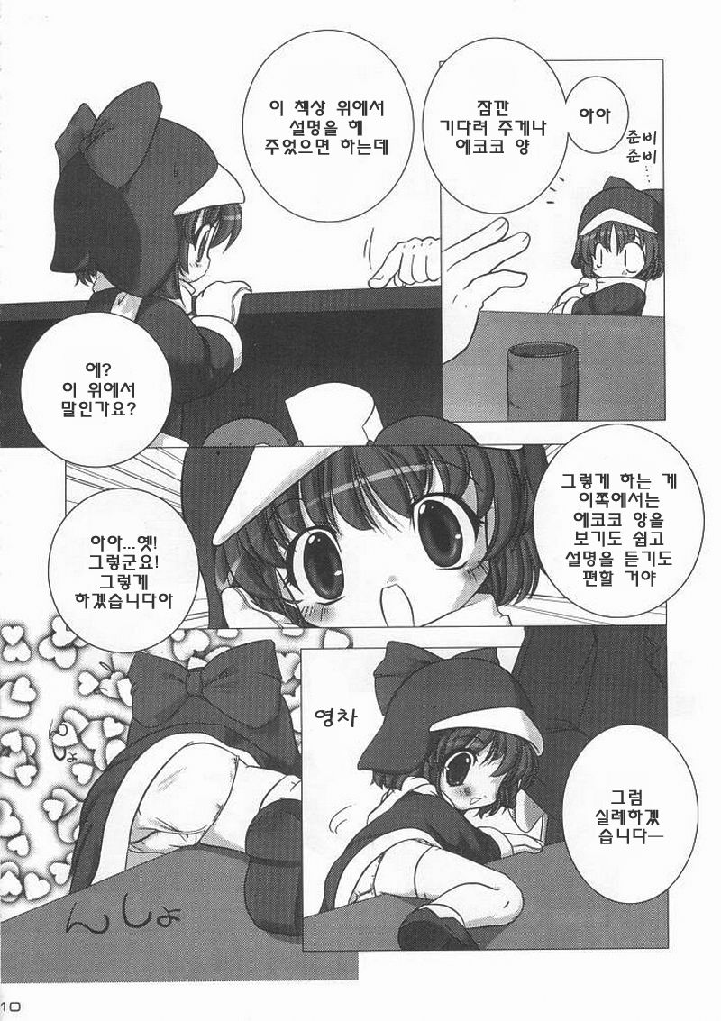 ECO SPLASH page 8 full