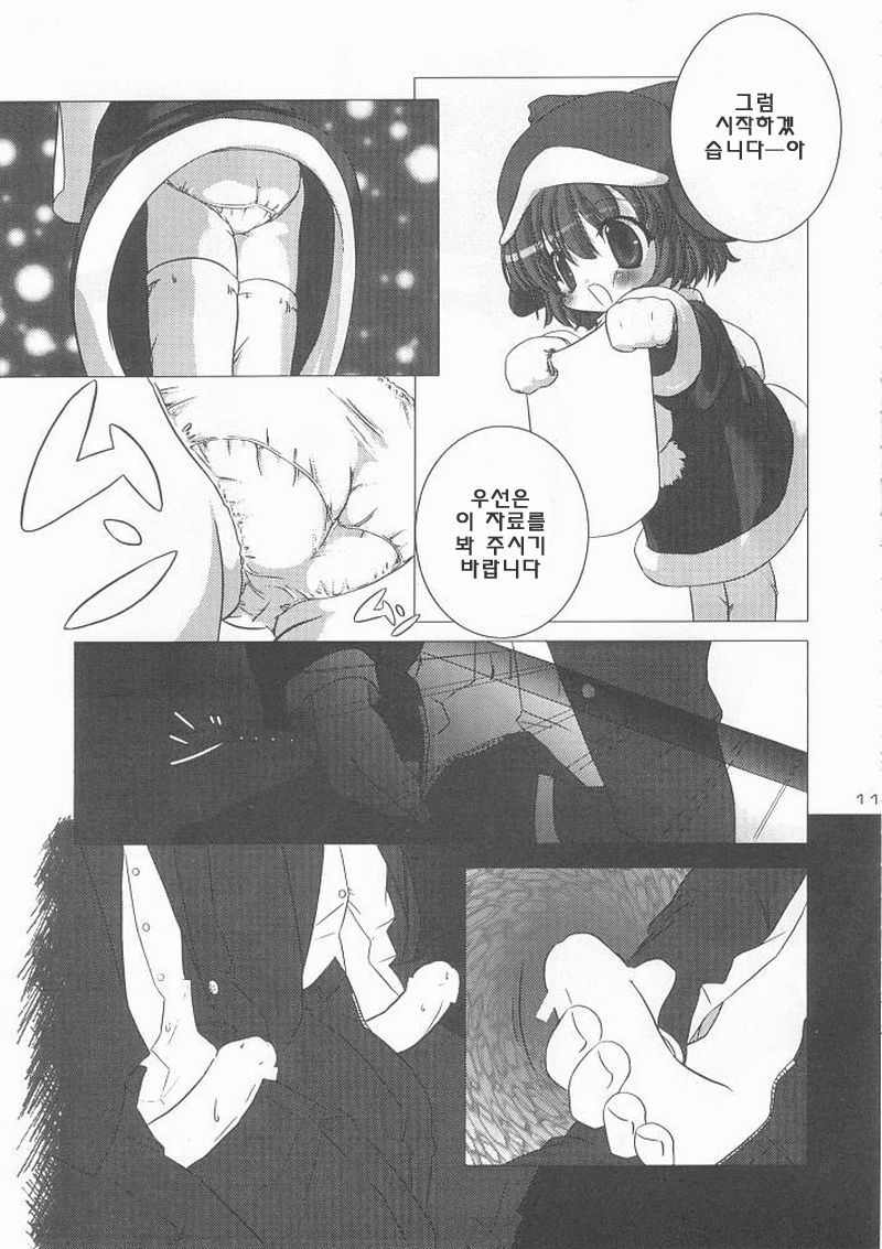 ECO SPLASH page 9 full