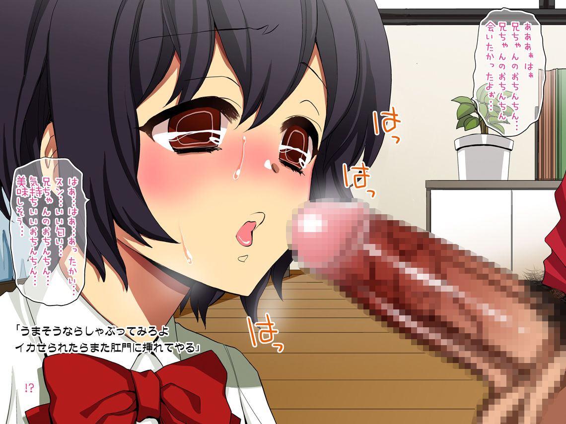 Josou Shita Otouto ga Bitch Sugite Tsura... Kore wa Ii page 10 full