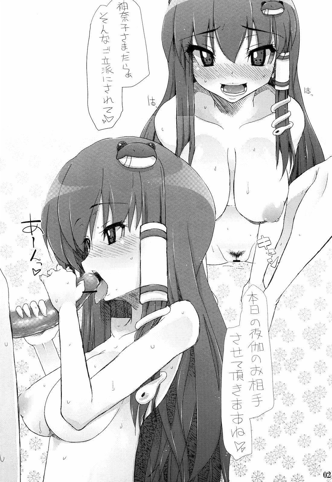 linkage Omakehon page 2 full