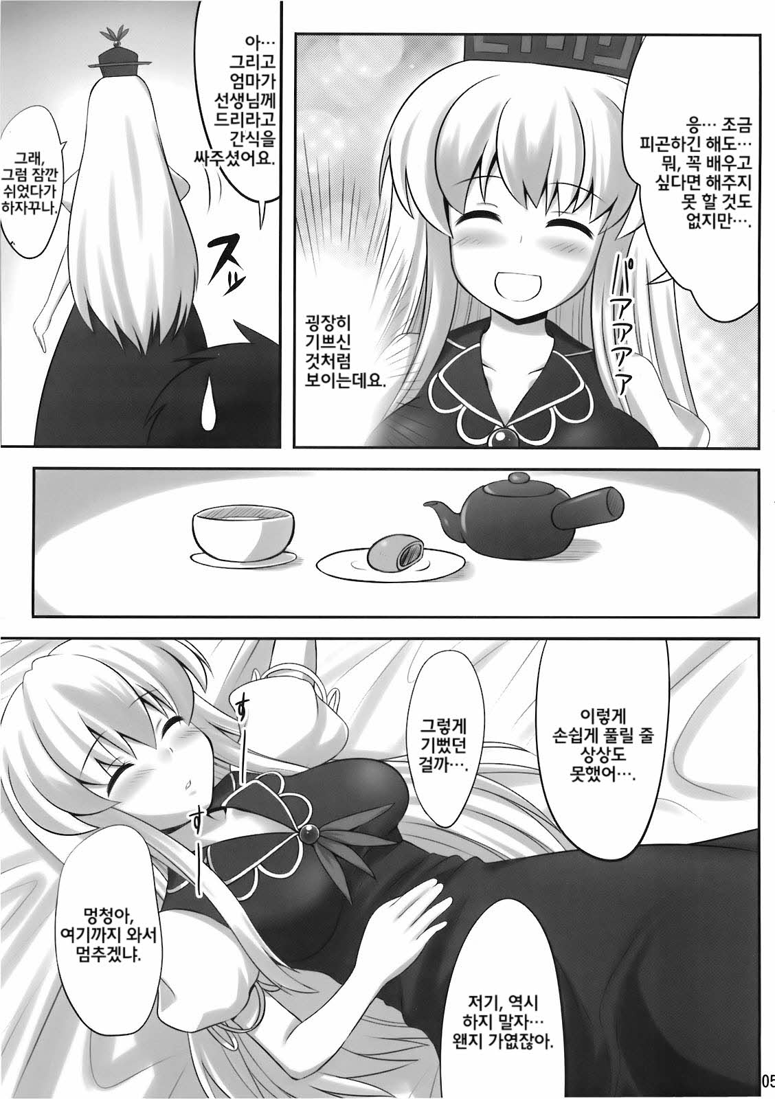 Ok Keine page 4 full