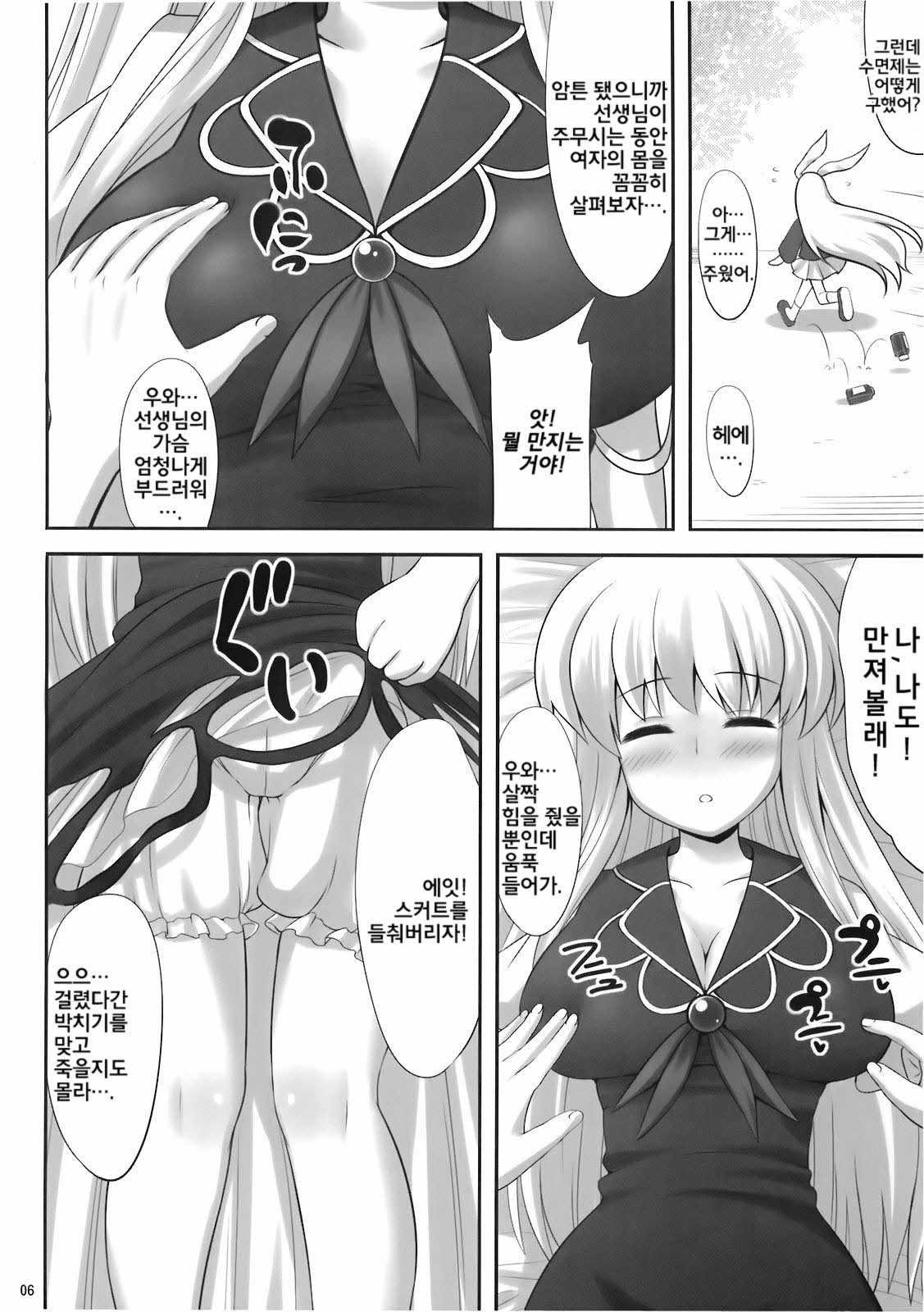 Ok Keine page 5 full