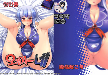 Ok Keine cover