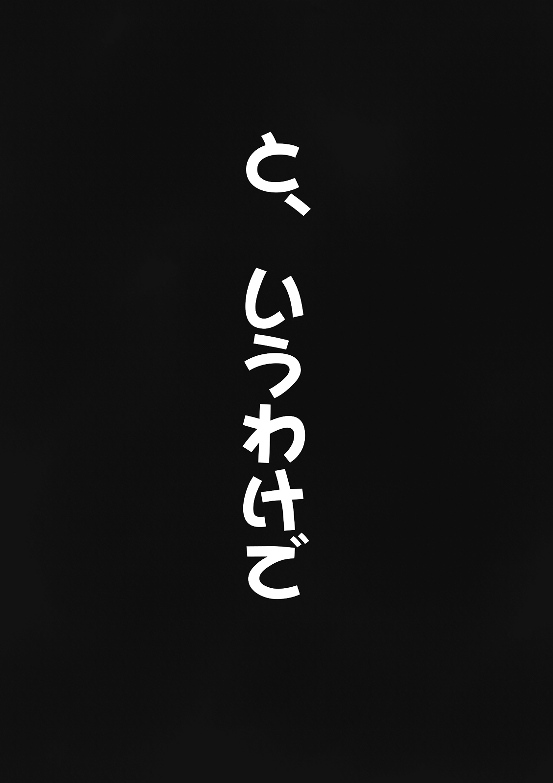 Toizu no Tane page 3 full