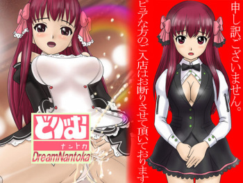 Dream Nantoka cover