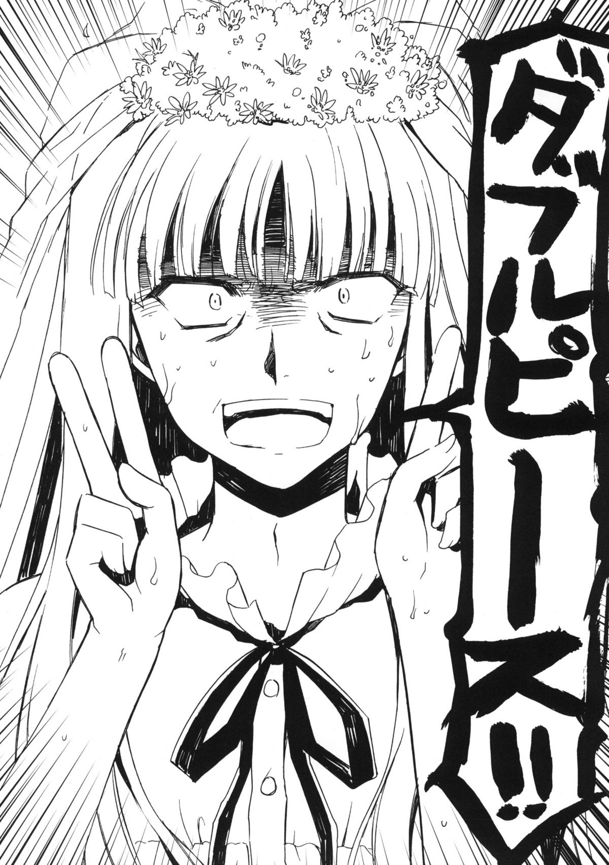 Yukiatsu Osoi Uke page 9 full