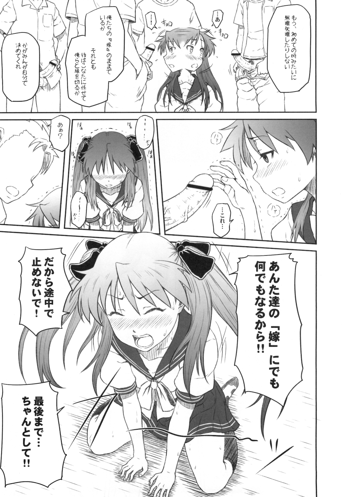 Kagamin wa Ore no Yome Kan page 10 full