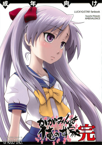 Kagamin wa Ore no Yome Kan cover
