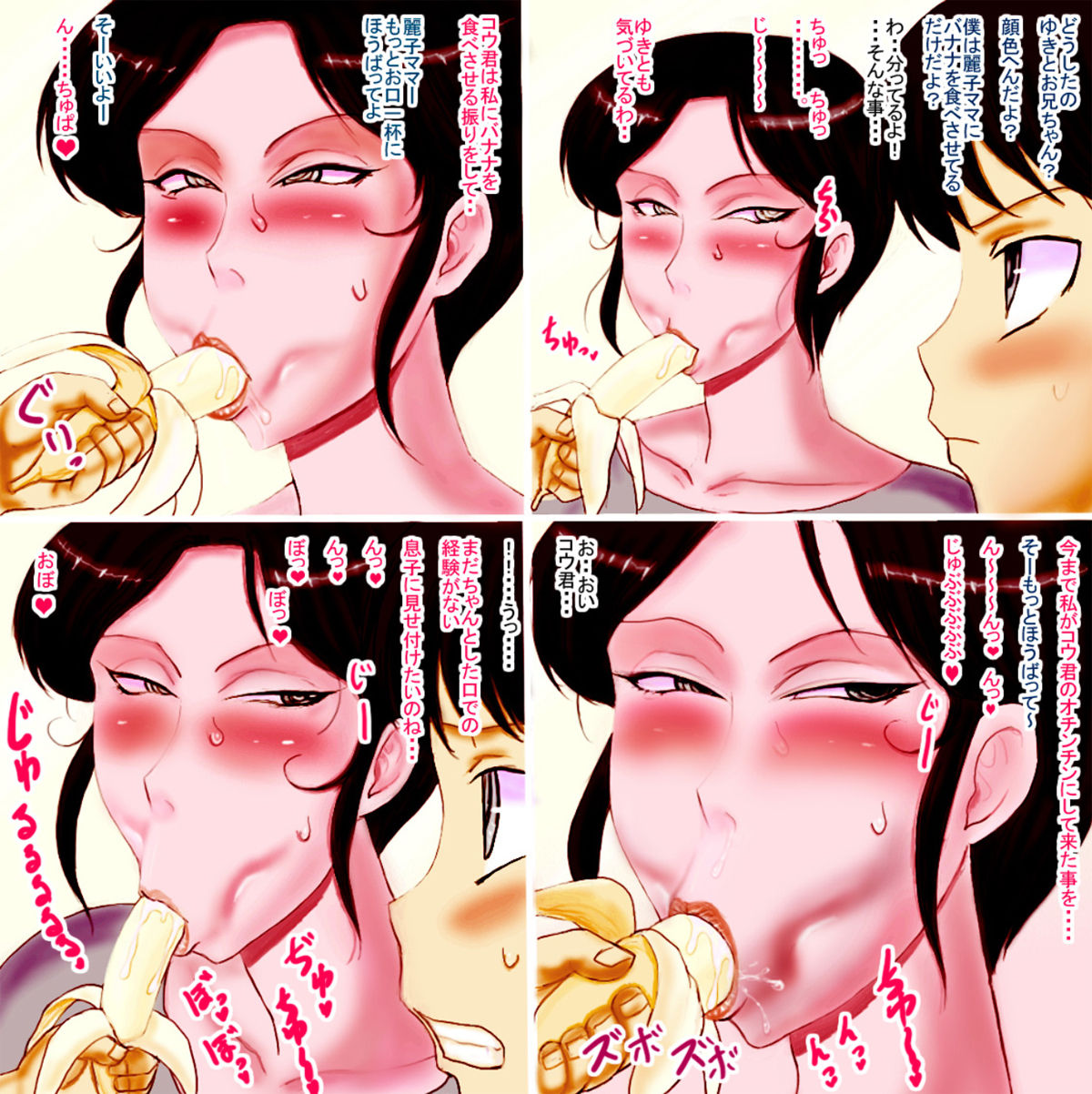Mama Tori Gassen 3 ~ Mikka Tenka ~ page 8 full
