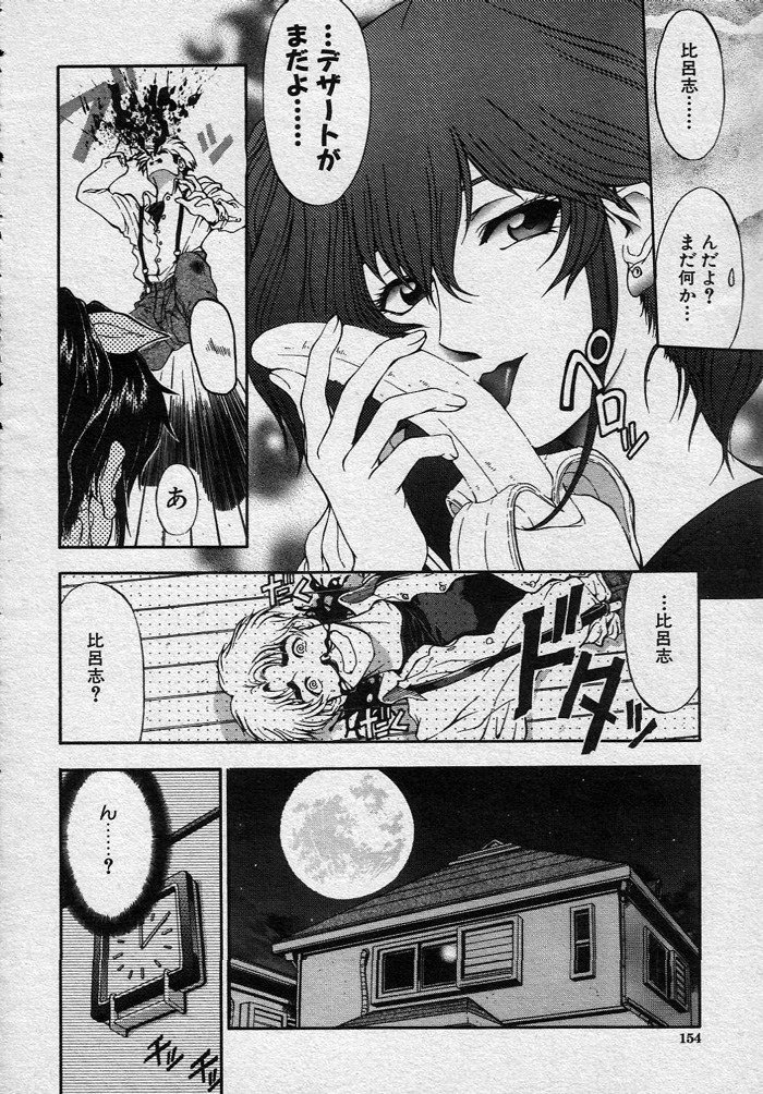 Nayamase ♡ SWEET MOTHER page 10 full