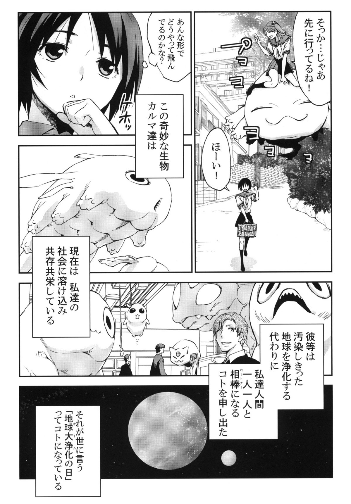 Dharma Karman #01 page 6 full