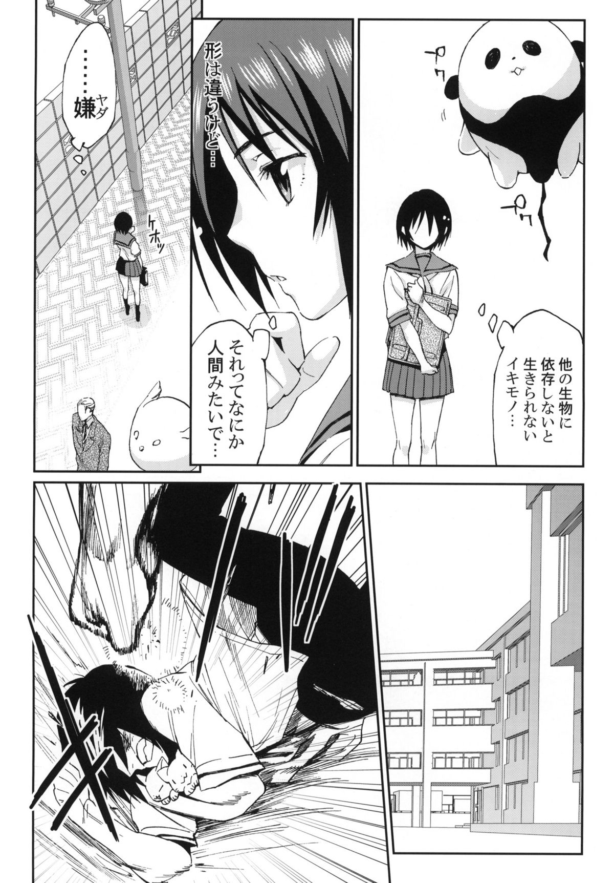 Dharma Karman #01 page 7 full