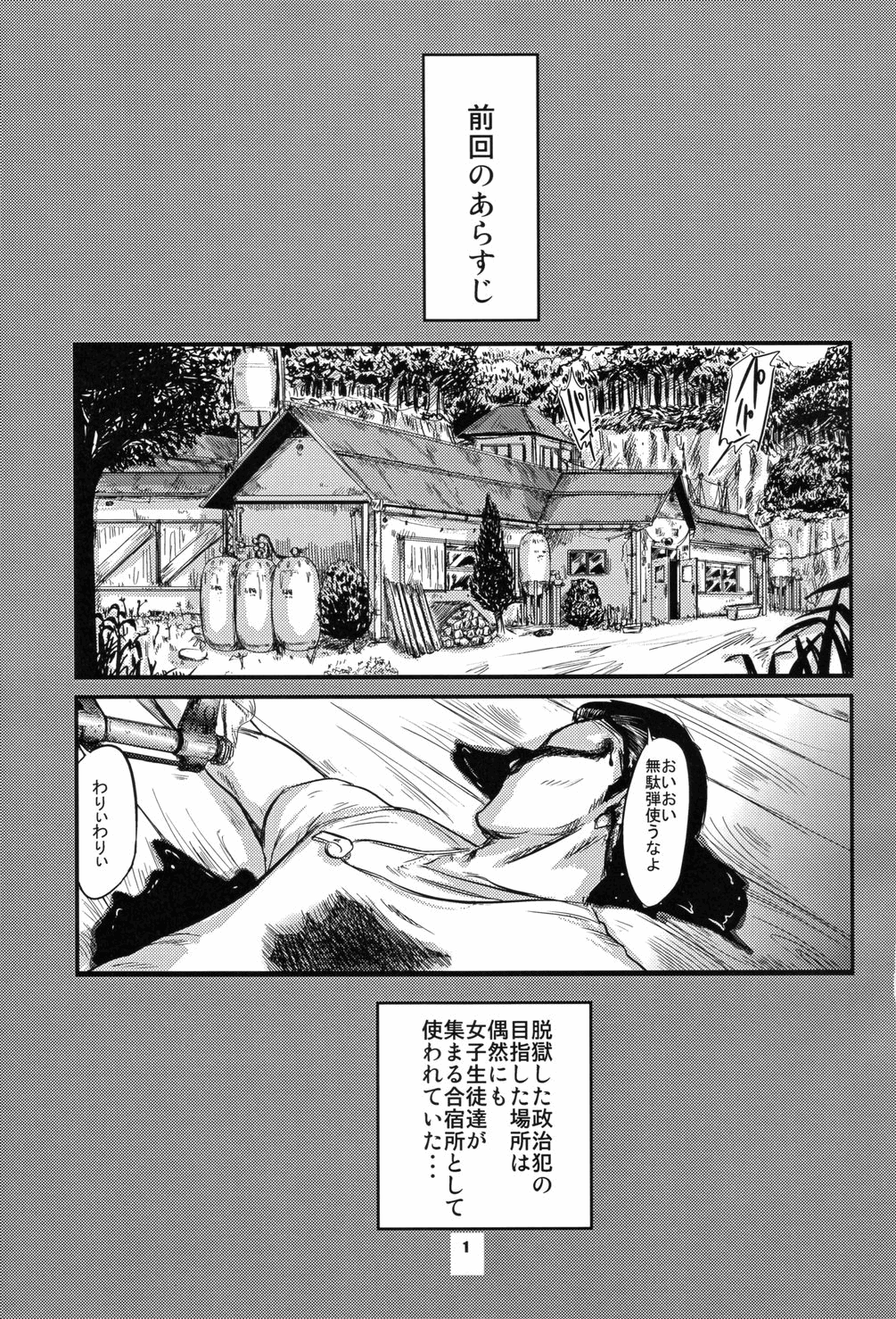 Hexagon 11 - Hexa Drive page 2 full