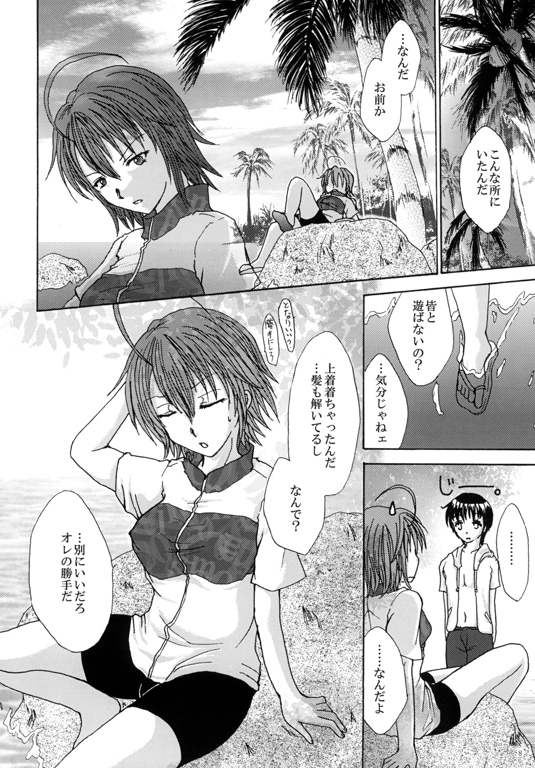 Mizugi no Susume BAD girl - another page 9 full