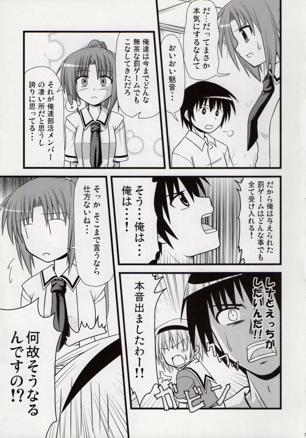 Egao, Oppappi, Peace page 6 full