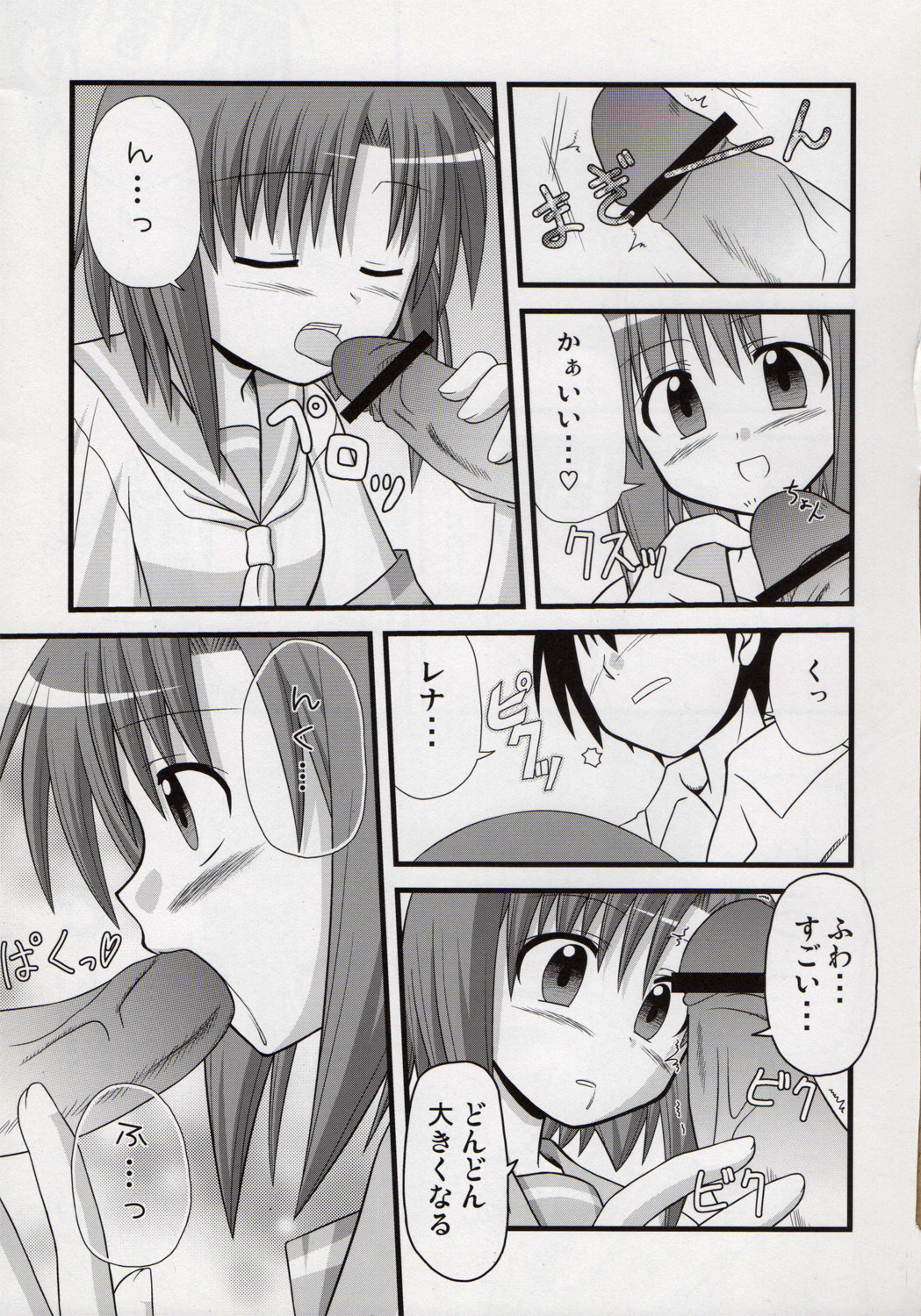 Egao, Oppappi, Peace page 8 full
