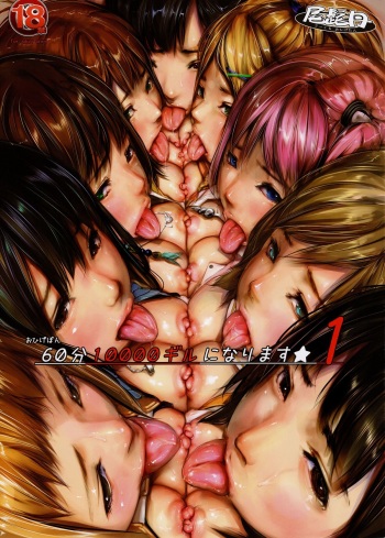 Ohigebon 60 Pun 10000 Gil ni Narimasu 1 cover