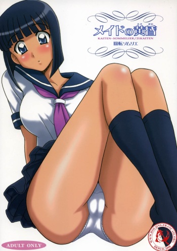 21Kaiten - Maid no Tasogare cover