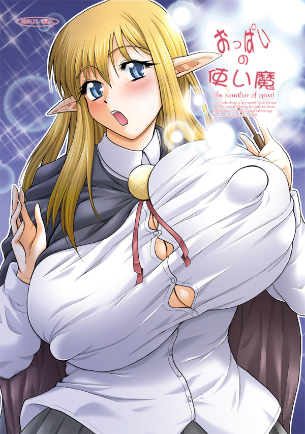 Artist - Wakatsuki aka kancho hatto page 5 full