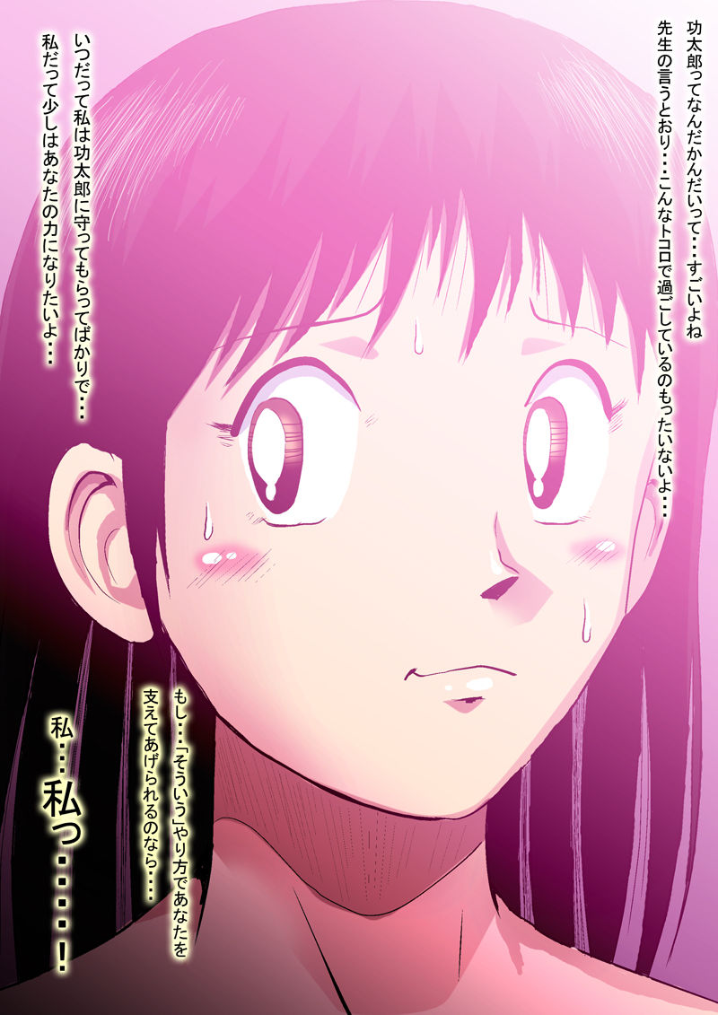 Naijo no Koujou Makaritooru page 10 full