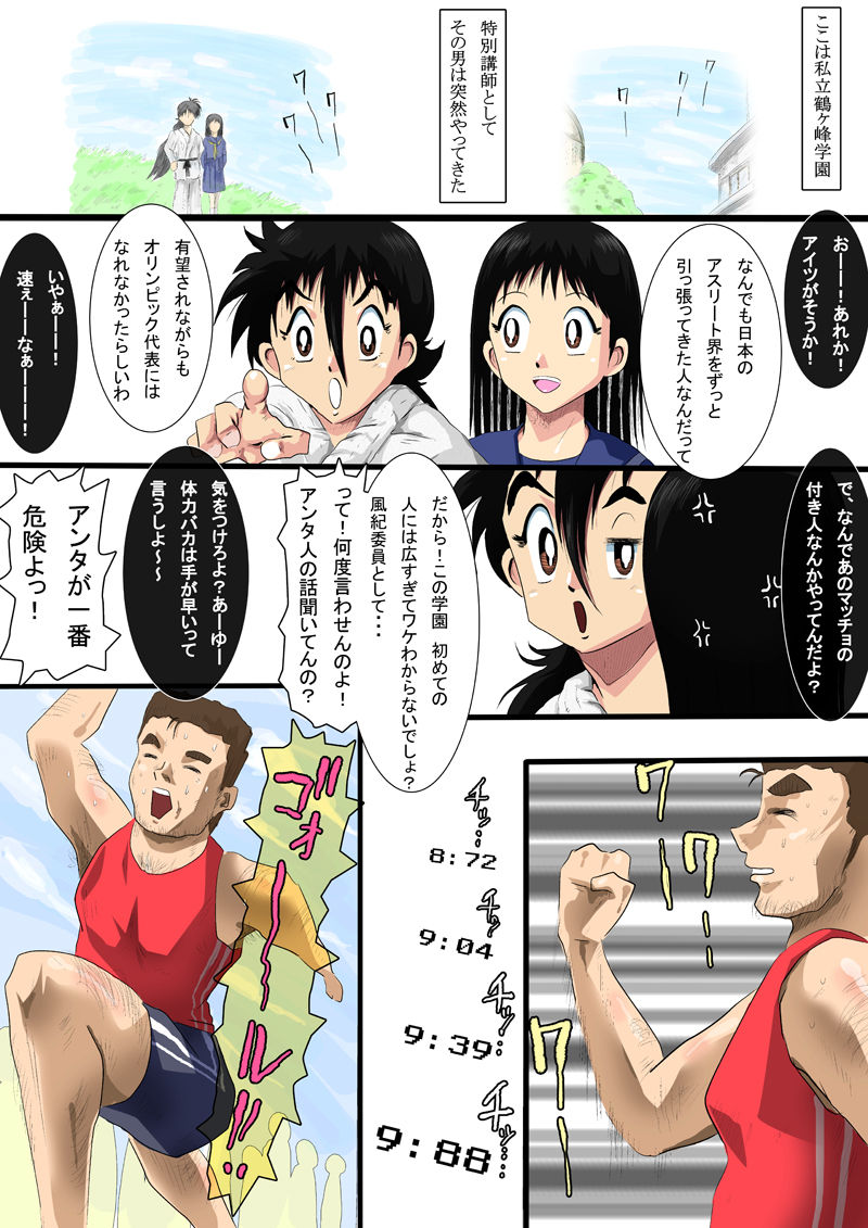 Naijo no Koujou Makaritooru page 2 full