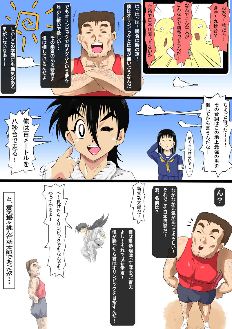 Naijo no Koujou Makaritooru page 3 full