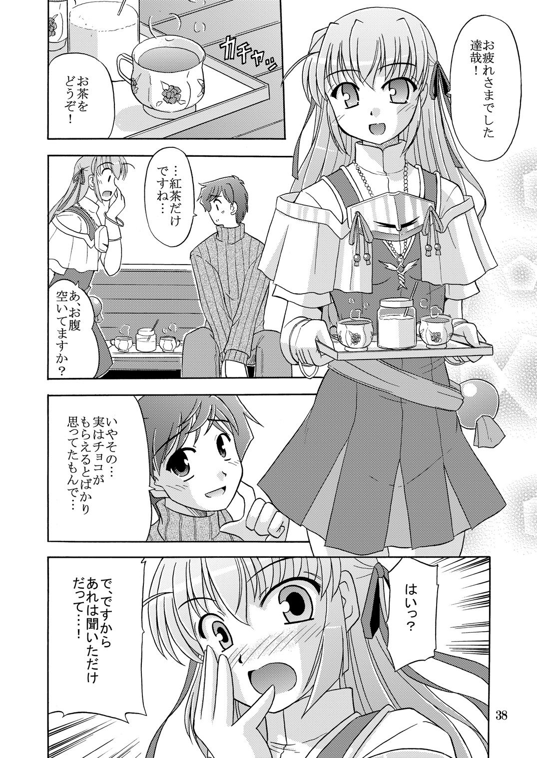 Chikyuu de no Kurashikata page 10 full