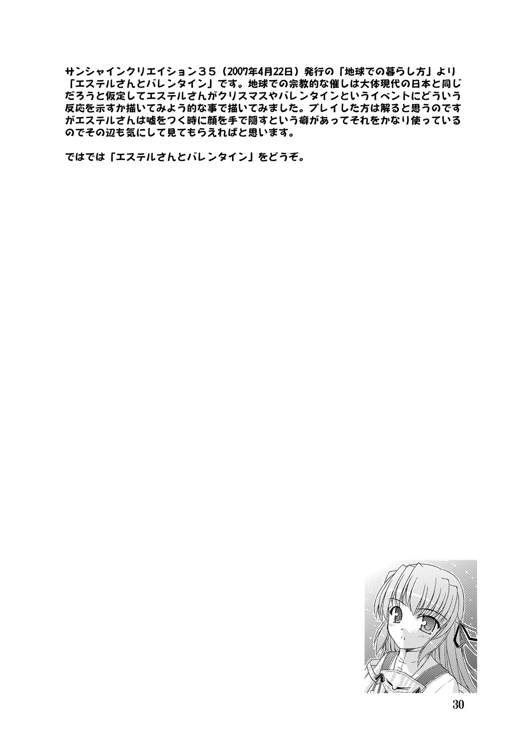 Chikyuu de no Kurashikata page 2 full