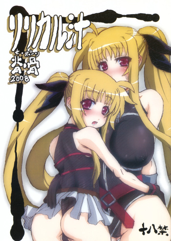 Lyrical Jiru cover