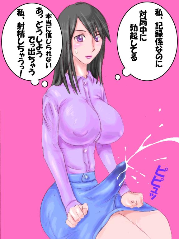 Futanari Ejacuating page 8 full