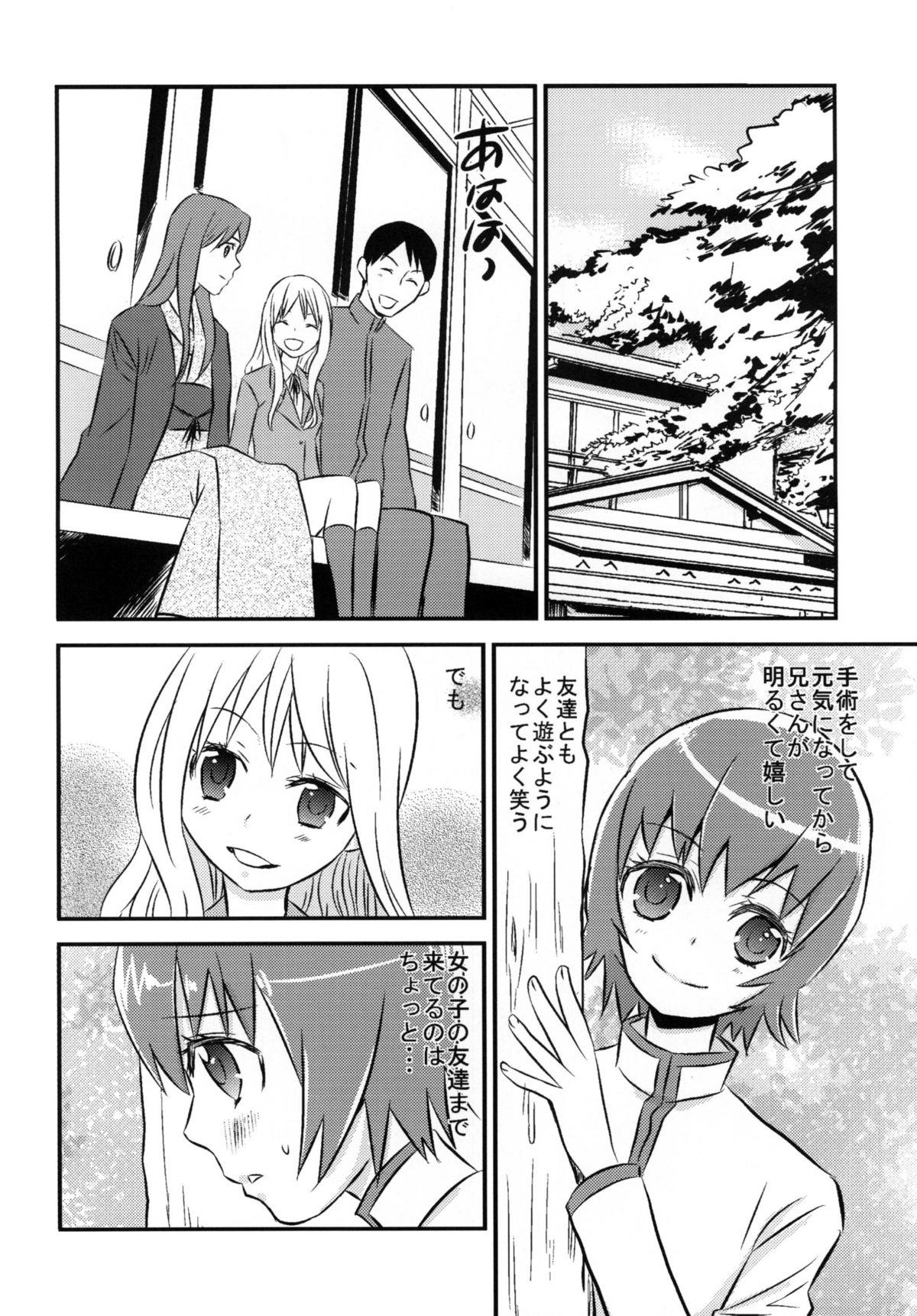 Munekyun Sunshine page 3 full