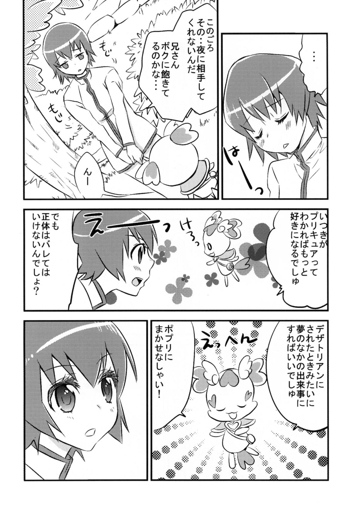 Munekyun Sunshine page 5 full