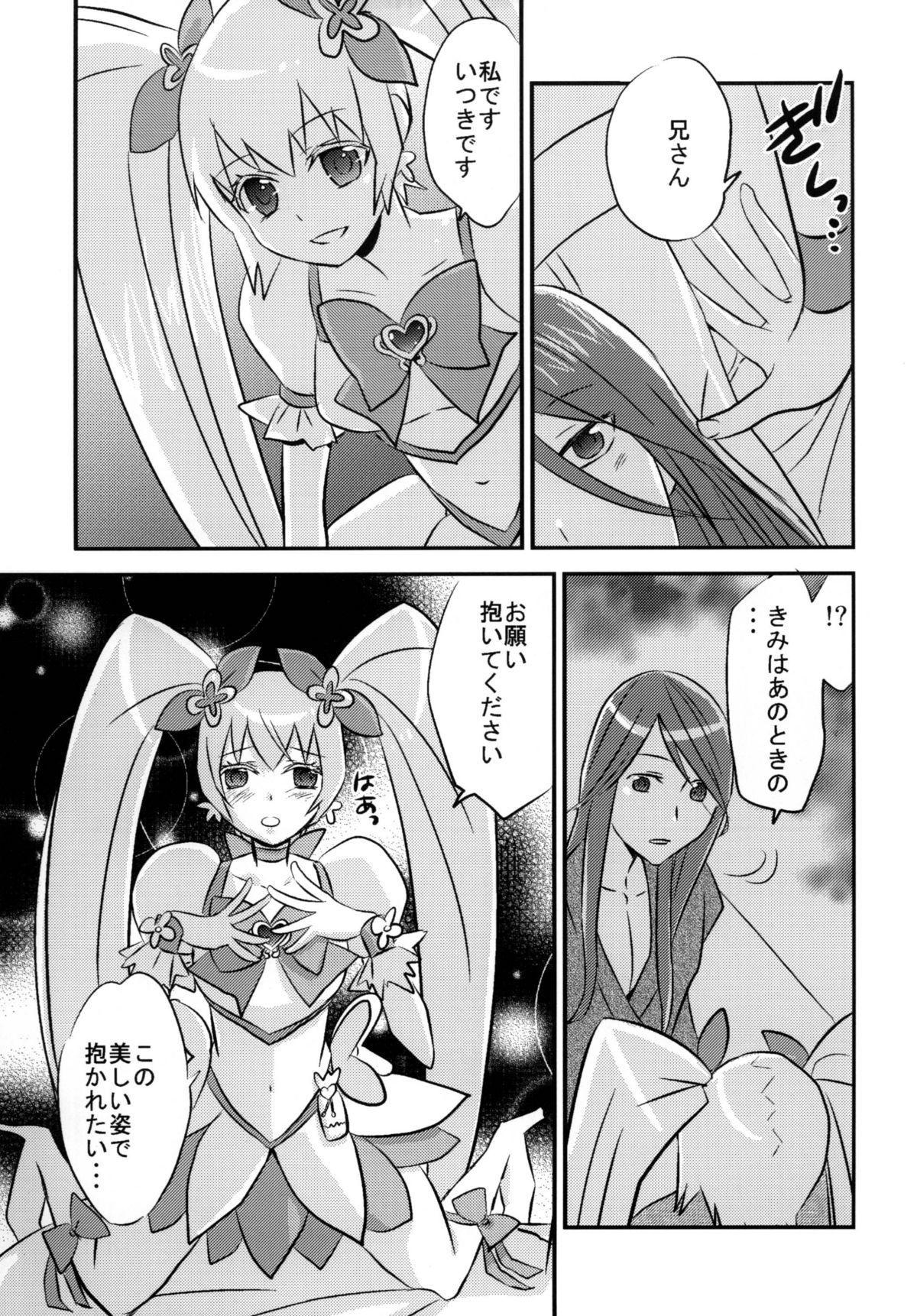 Munekyun Sunshine page 8 full