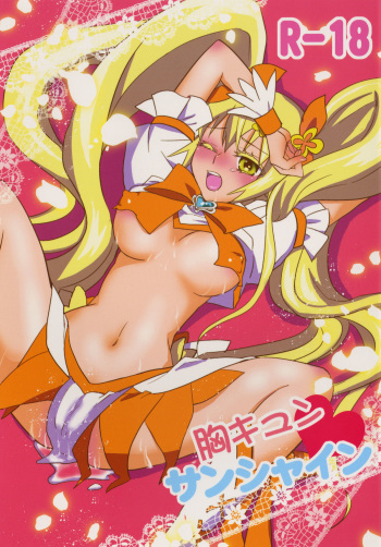 Munekyun Sunshine cover