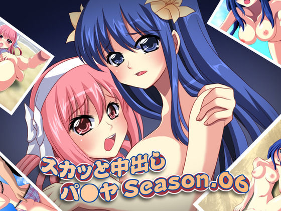 Sukatto Nakadashi PangYa! Season.06 page 1 full