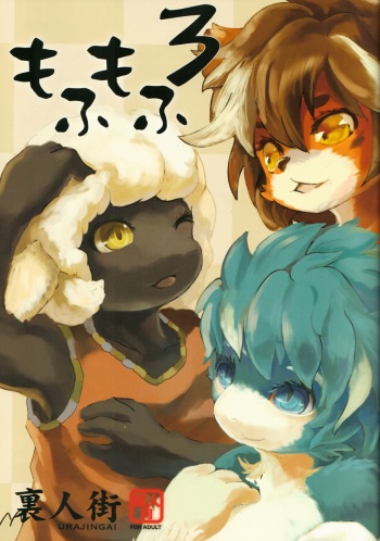 Mofumofu 3 cover