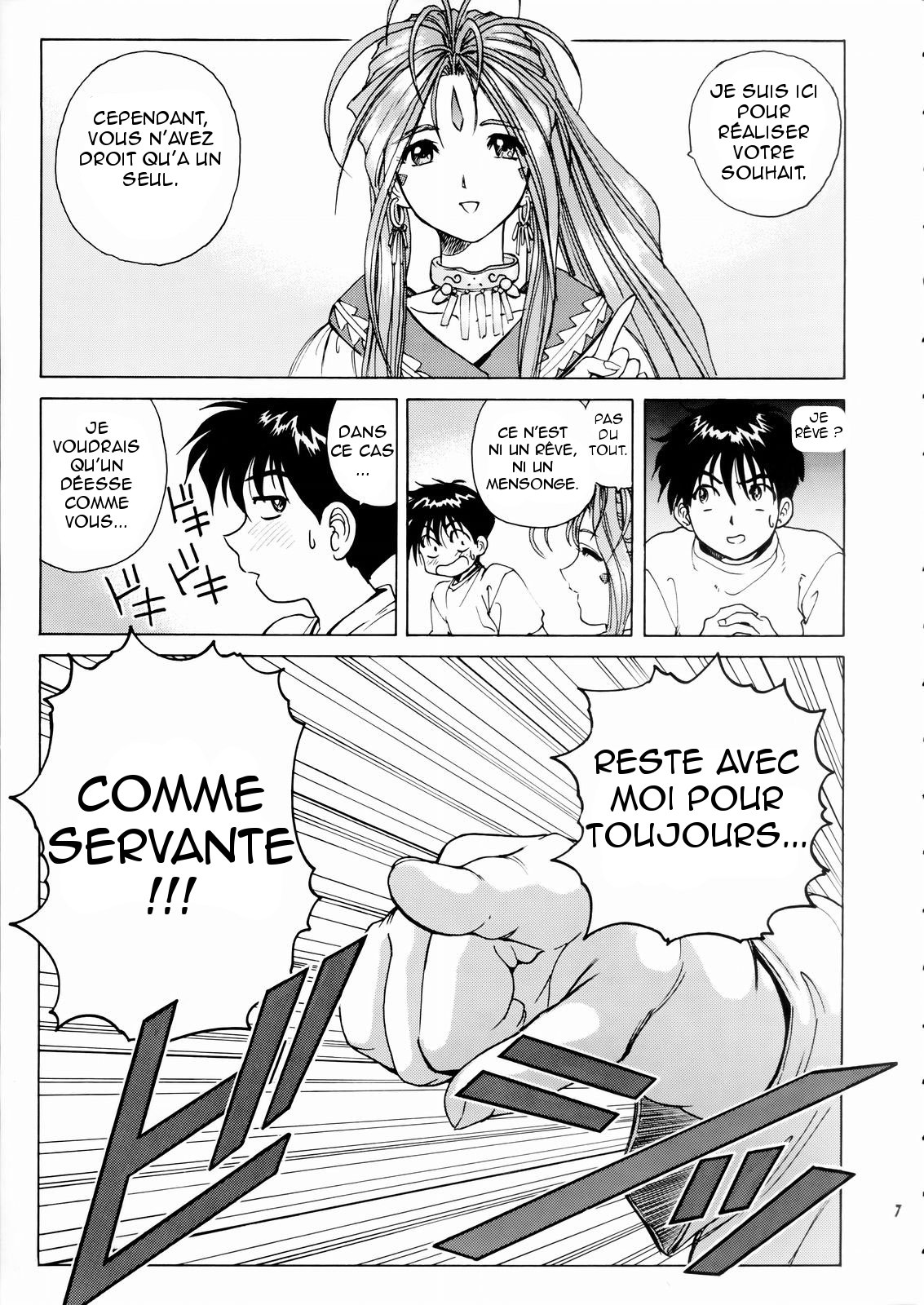 Megami-sama Ryoujoku page 8 full