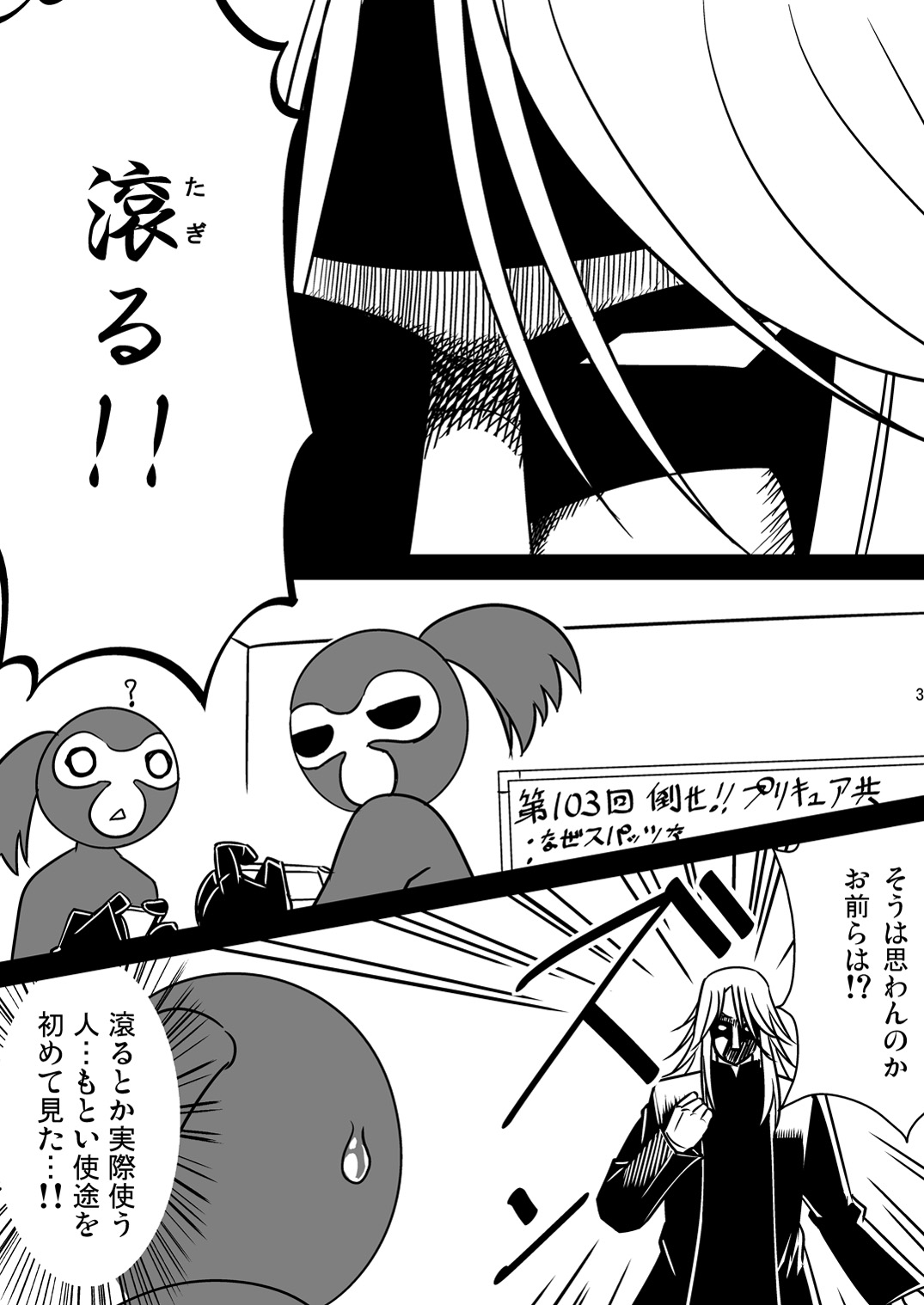 DarkCatch☆Precure page 4 full
