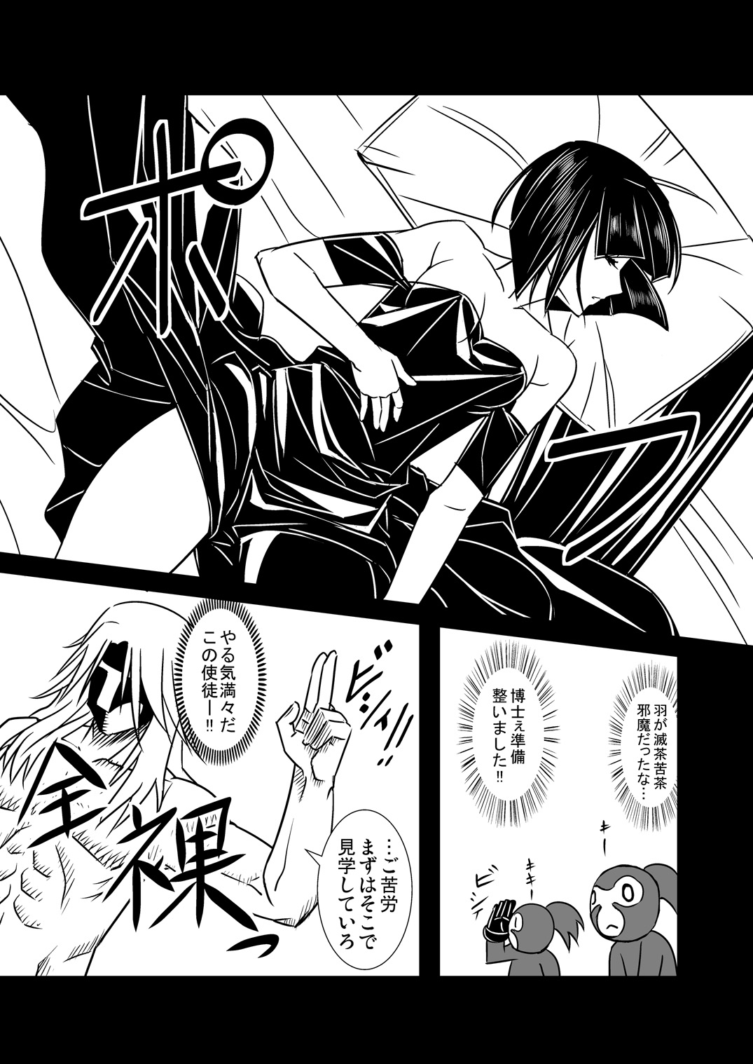 DarkCatch☆Precure page 7 full