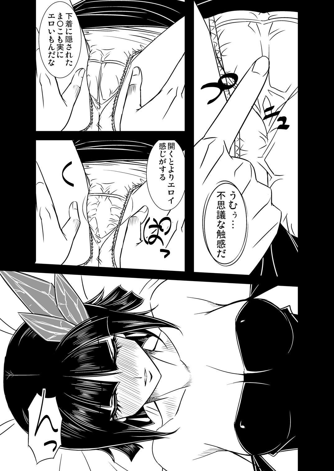 DarkCatch☆Precure page 9 full