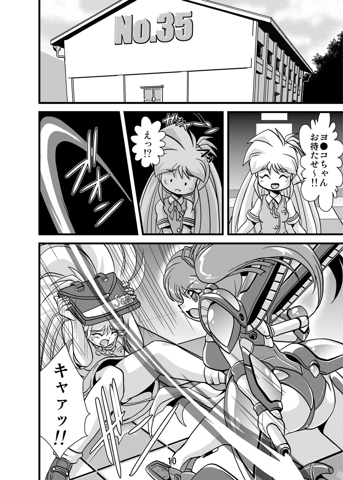 Lightning Lovers 2 page 10 full