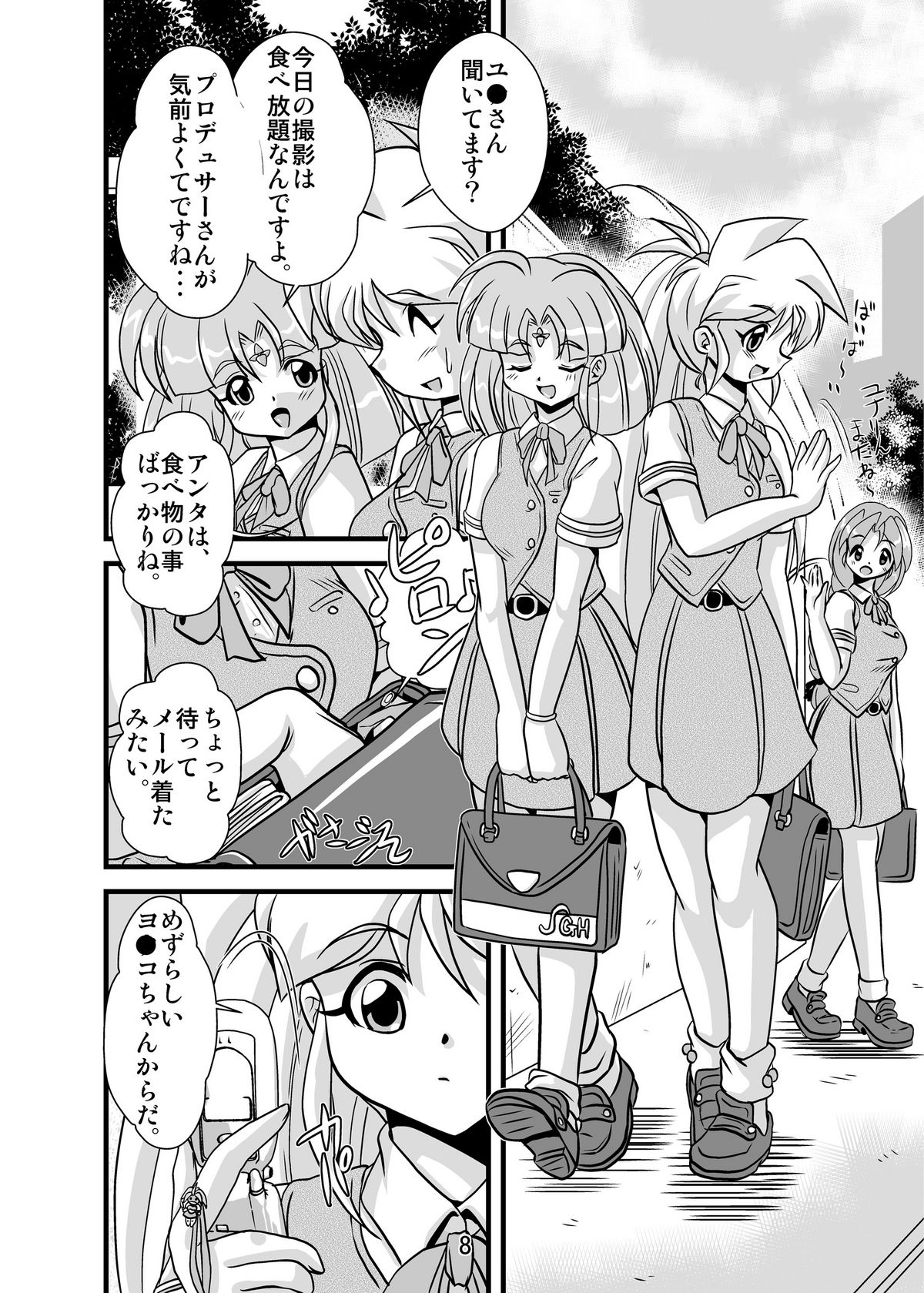 Lightning Lovers 2 page 8 full