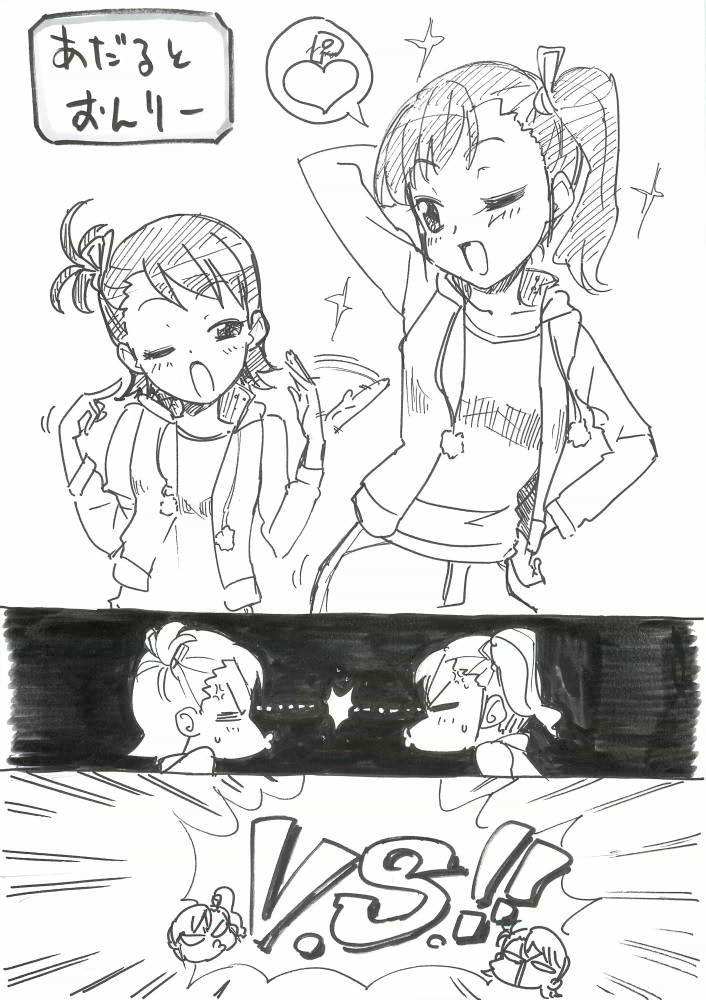 Super Ichiyazuke Mami Ami Silent Ero Hon page 1 full