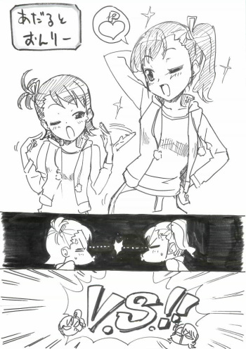 Super Ichiyazuke Mami Ami Silent Ero Hon cover