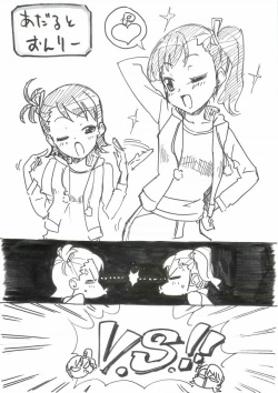 Super Ichiyazuke Mami Ami Silent Ero Hon